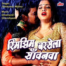 Rimzim Barsela Savanav Rimzim Barsela Savanav