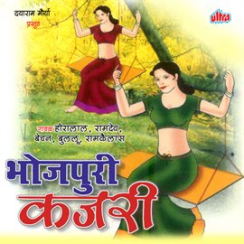 Bhojpuri Kajari Bhojpuri Kajari