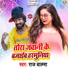 Cover image for Tora Jawani Ke Bajaib Harmuniya