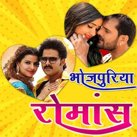 Cover image for Bhojpuriya Romance