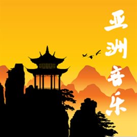 Imagen de portada para Asian Fantasy Music Pack