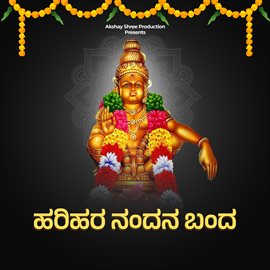 Cover image for Harihara Nandana Banda