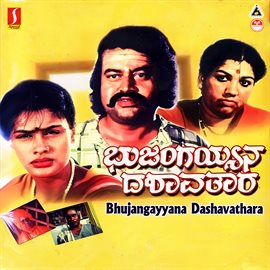 Cover image for Bhujangayyana Dashavathara (Original Motion Picture Soundtrack)