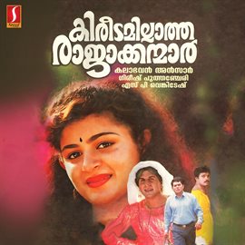 Cover image for Kireedamillaatha Raajaakkanmaar (Original Motion Picture Soundtrack)