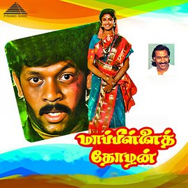 Cover image for Mappillai Thozhan (Original Motion Picture Soundtrack)