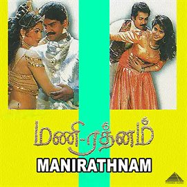 Cover image for Mani Rathnam (Original Motion Picture Soundtrack)