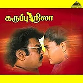 Cover image for Karuppu Nila (Original Motion Picture Soundtrack)