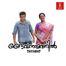 Cover image for Daivanaamathil (Original Motion Picture Soundtrack)
