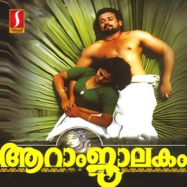 Cover image for Aaraam Jaalakam (Original Motion Picture Soundtrack)