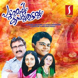 Cover image for Patturumaalum Kasavuthattavum