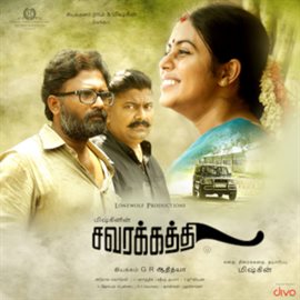 Imagen de portada para Savarakathi (Original Soundtrack)