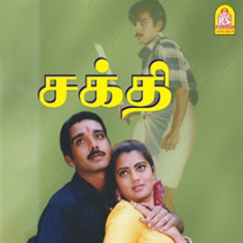 Cover image for Sakthi (Original Motion Picture Soundtrack)