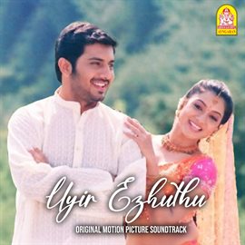 Cover image for Uyir Ezhuthu (Original Motion Picture Soundtrack)