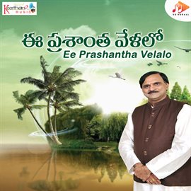 Cover image for Ee Prashantha Velalo