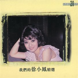 Cover image for 我們的徐小鳳精選