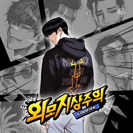 Cover image for Lookism (original Webtoon Soundtrack)