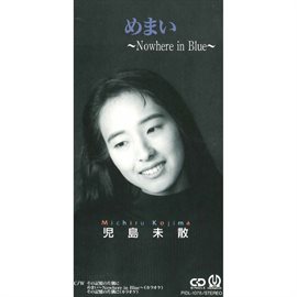 Memai -nowhere In Blue-