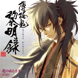 Hana No Atosaki