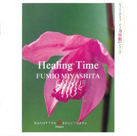 Kaimin Healing Time