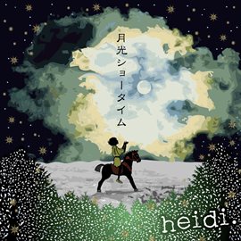 Cover image for Gekkou Showtime (normal Edition)