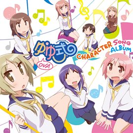 Ova「ゆゆ式」キャラクターソングアルバム