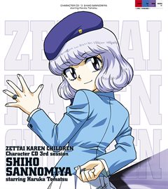 [zettai Karen Children] Character 3rd Session