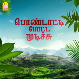 Pondatti Pota Mudichu (Original Motion Picture Soundtrack)