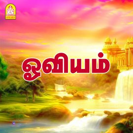 Oviyam (Original Motion Picture Soundtrack)