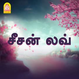 Season Love (Original Motion Picture Soundtrack)