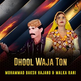 Dhool Waja Ton Dhool Waja Ton