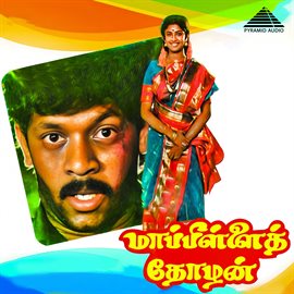 Cover image for Mappilai Thozhan (Original Motion Picture Soundtrack)