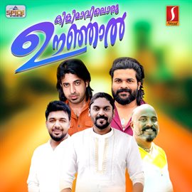 Cover image for Kilimaaviloru Oonjaal