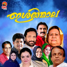 Cover image for Ishalmaala