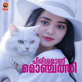 Cover image for Pirishamaanu Monjathi