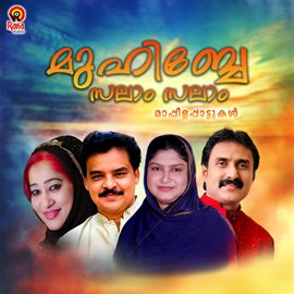 Cover image for Muhibbe Salam Salam