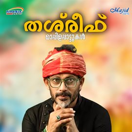Cover image for Thashrif