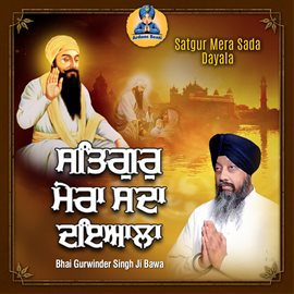 Satgur Mera Sada Dayala