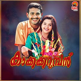 Kaakkakarumban