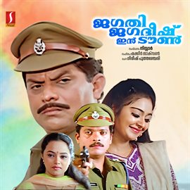 Jagathy Jagadeesh In Town (original Motion Picture Soundtrack)