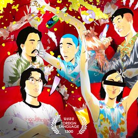 Cover image for Foreign Language