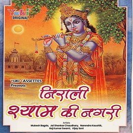 Cover image for Nirali Shyam Ki Nagri