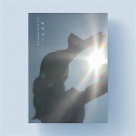 Cover image for Wish.zip (1)