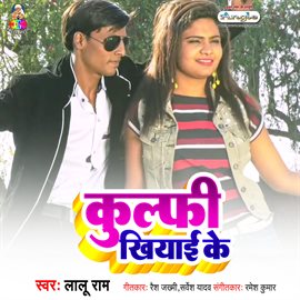Imagen de portada para Kulfi Khiyai Ke