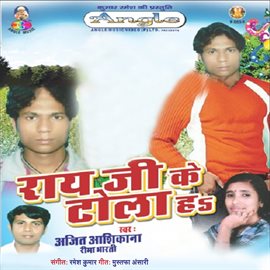 Cover image for Ray Ji Ke Tola Ha