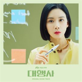 Cover image for Agency (Original Television Soundtrack)