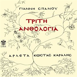 Cover image for Triti Anthologia