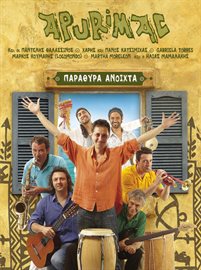 Cover image for Parathira Anihta