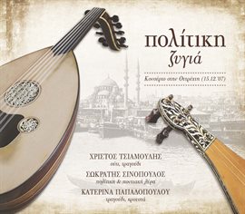 Cover image for Politiki Zygia
