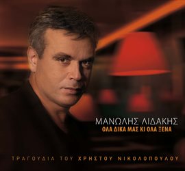 Cover image for Ola Dika Mas Ki Ola Xena