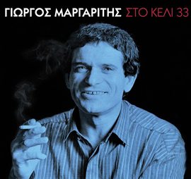 Cover image for Sto Keli 33